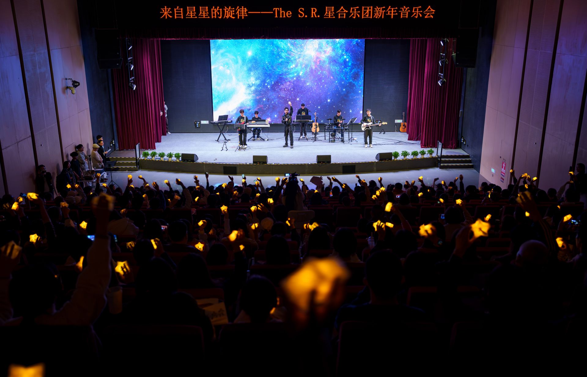 &ldquo;來(lái)自星星的旋律&rdquo;&mdash;&mdash;The S.R.星合樂(lè)團(tuán)新年音樂(lè)會(huì)在深圖舉行